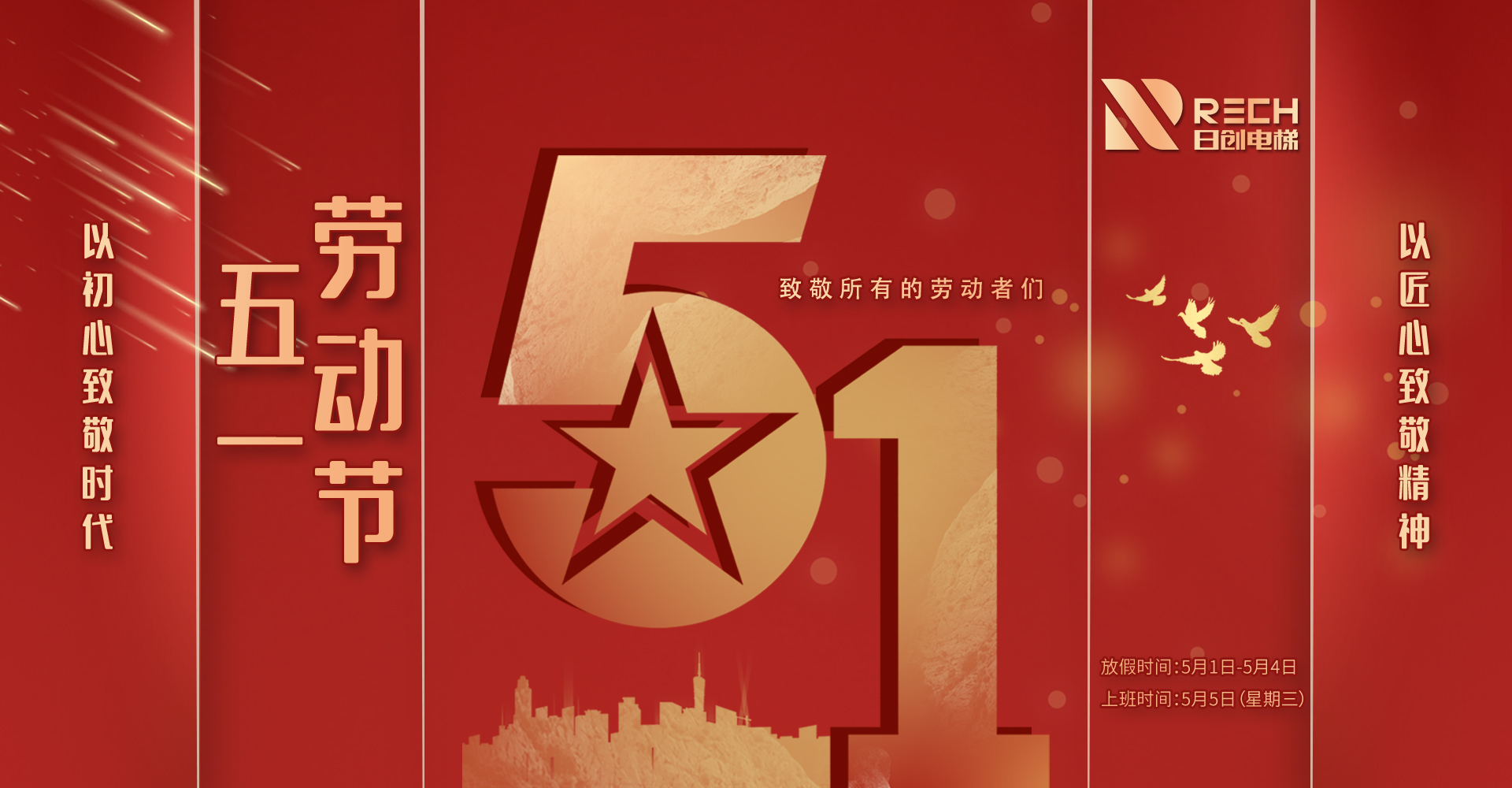 “身梯力行”|勞動最光榮，勞動節(jié)快樂！